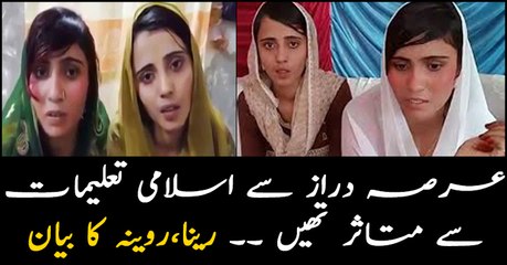 Reena, Raveena say they were impressed by Islamic teachings since a long time