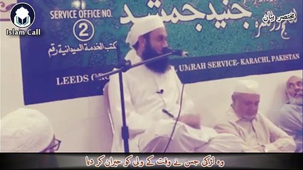 [true story] Wo Larki Jisne Waqat ke Wali ko Behosh Kar Dia - Maulana Tariq Jameel -