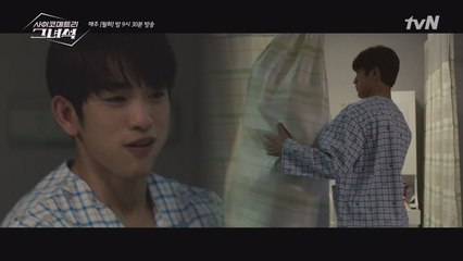 병실을 찾아온 괴한...! 그를 커튼으로 둘둘 말아버린 진영!