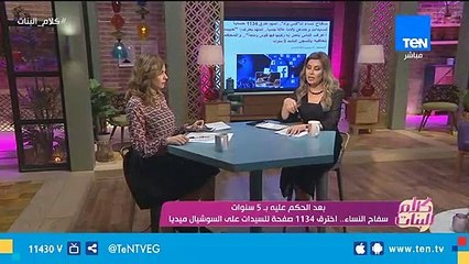 تعرف على مصير سفاح نساء الـ "فيس بوك" الذي  اخترق 1134 حساباً لسيدات