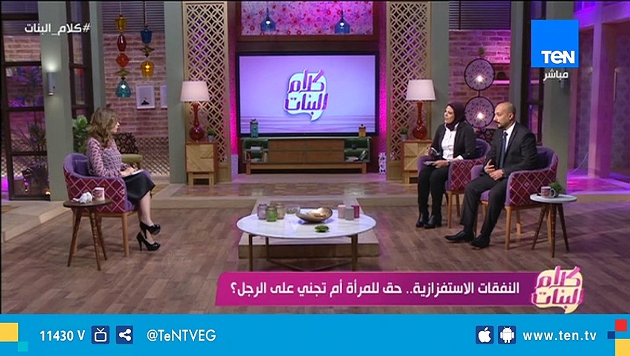 سجال وخلاف.. النفقة الاستفزازية بين الفرض والقبول