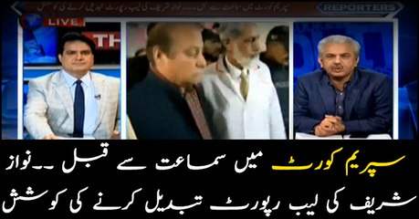 Attempt made to change Nawaz Sharif's lab report ahead of hearing in SC