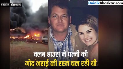 गुस्से में पत्नी को मारने के लिए लाया प्लेन उड़ा दिया पूरा क्लब हाउस