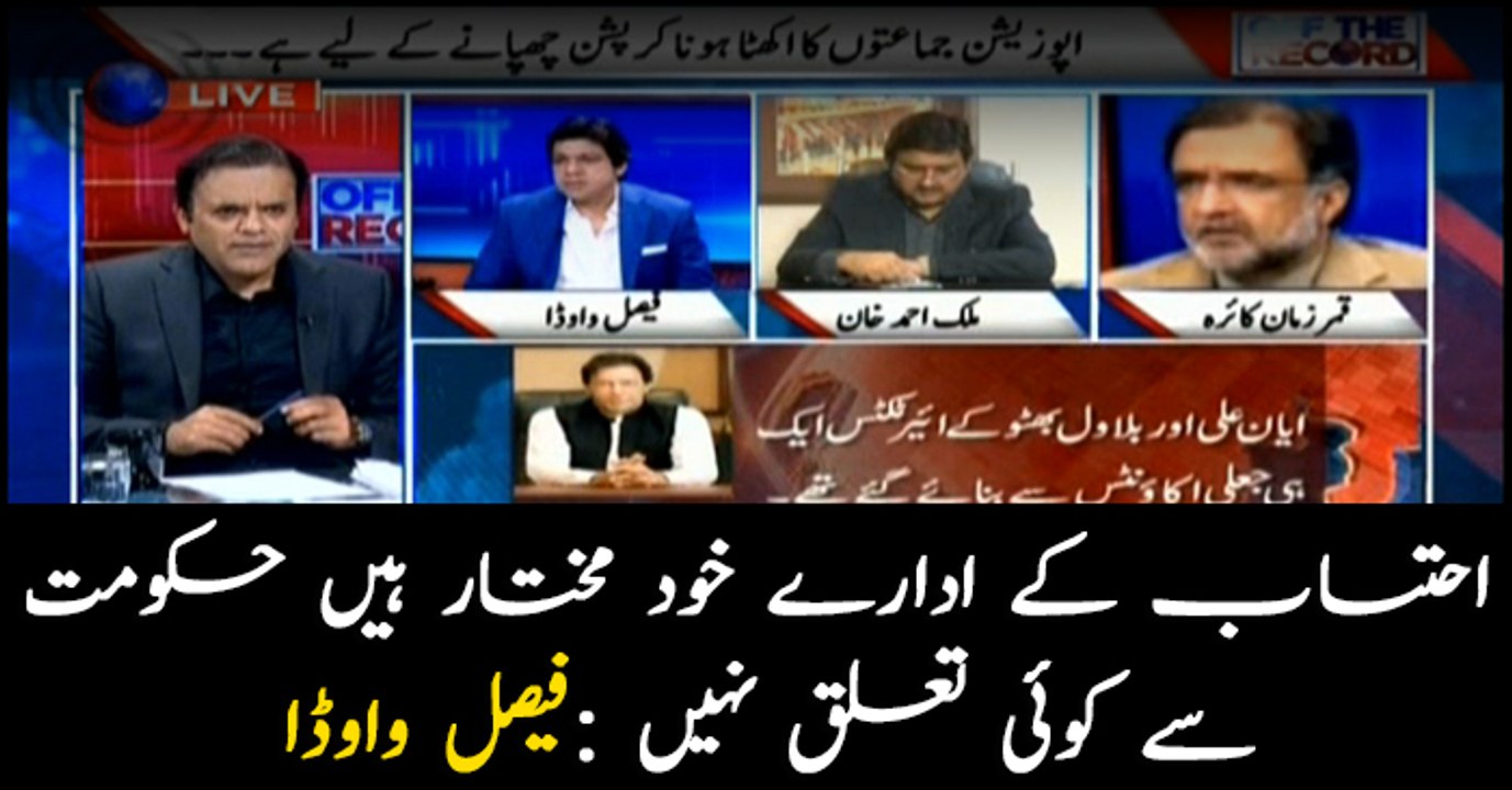 Accountability institutions operating free of government pressure: Vawda