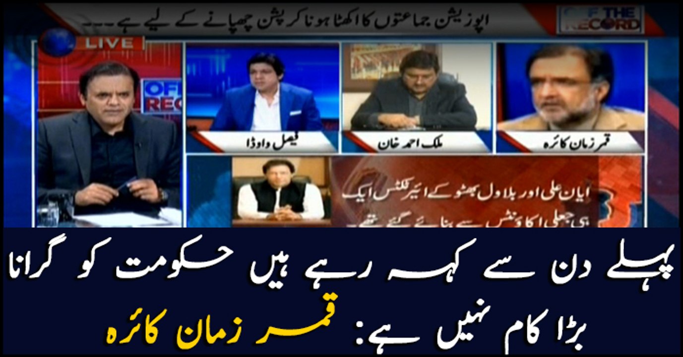 Not a big deal to shake the government down: Qamar Zaman Kairah