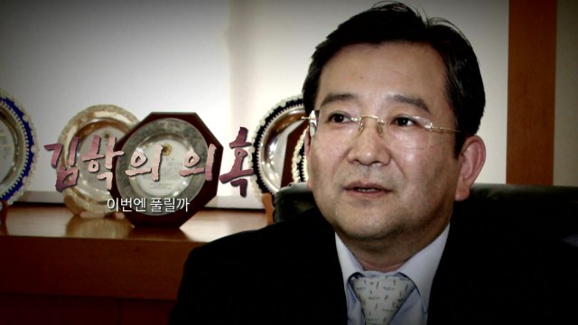 '야반도주'가 재수사 불렀다?...김학의 사건 세번째 진실찾기 / YTN