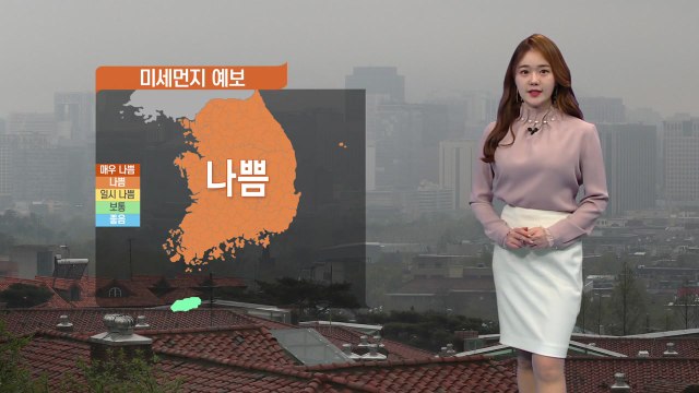 [날씨] 내일 낮 포근한 날씨...초미세먼지 농도 나쁨 / YTN
