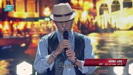 ลุงเท็ดดี้ - MONA LISA - Knock Out - The Voice Senior Thailand - 25 Mar 2019
