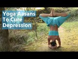 Yoga Aasans To Cure Depression