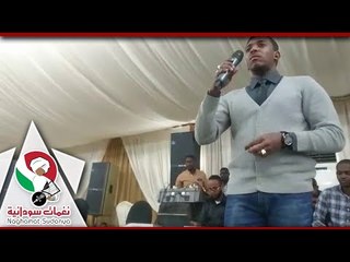 محمد صلاح غلطان انا  وسجلت للريده اغاني سودانيه 2019