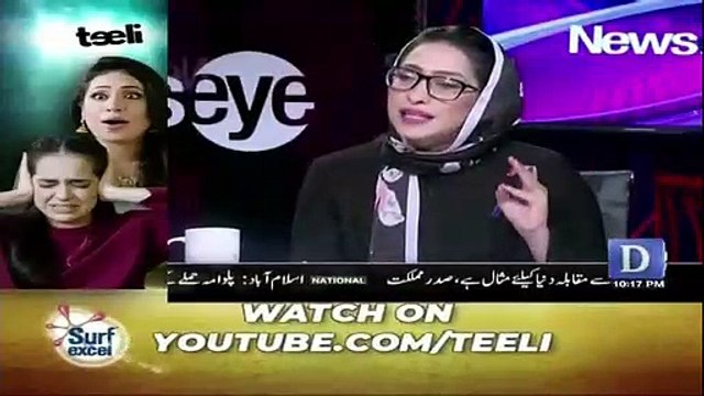 Are You Afraid From Opposition Uniting Against You.. Usman Dar Response