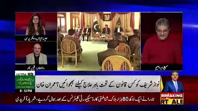 Kal Ka Din PMLN Walo Ke Lie Kyun Boht Bhari Hoga Aur Kia Kia Hone Wala Hai.. Sami Ibrahim