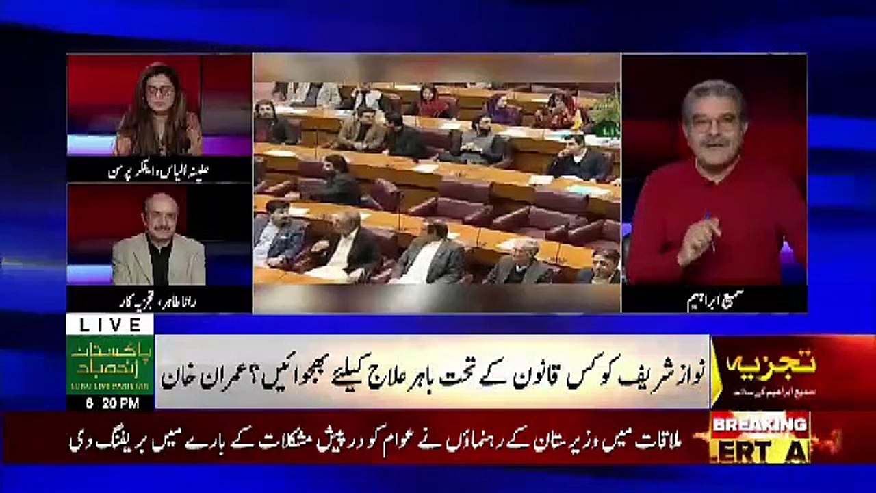 Kal Ka Faisla Agar Nawaz Sharif Ke Haq Me Bhi Ajata Hai To Bhi.. Sami Ibrahim Telling