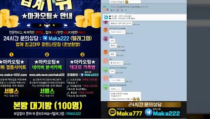 파워볼 가족방 ❄ 【톡&텔레그램:maka222】  가족방