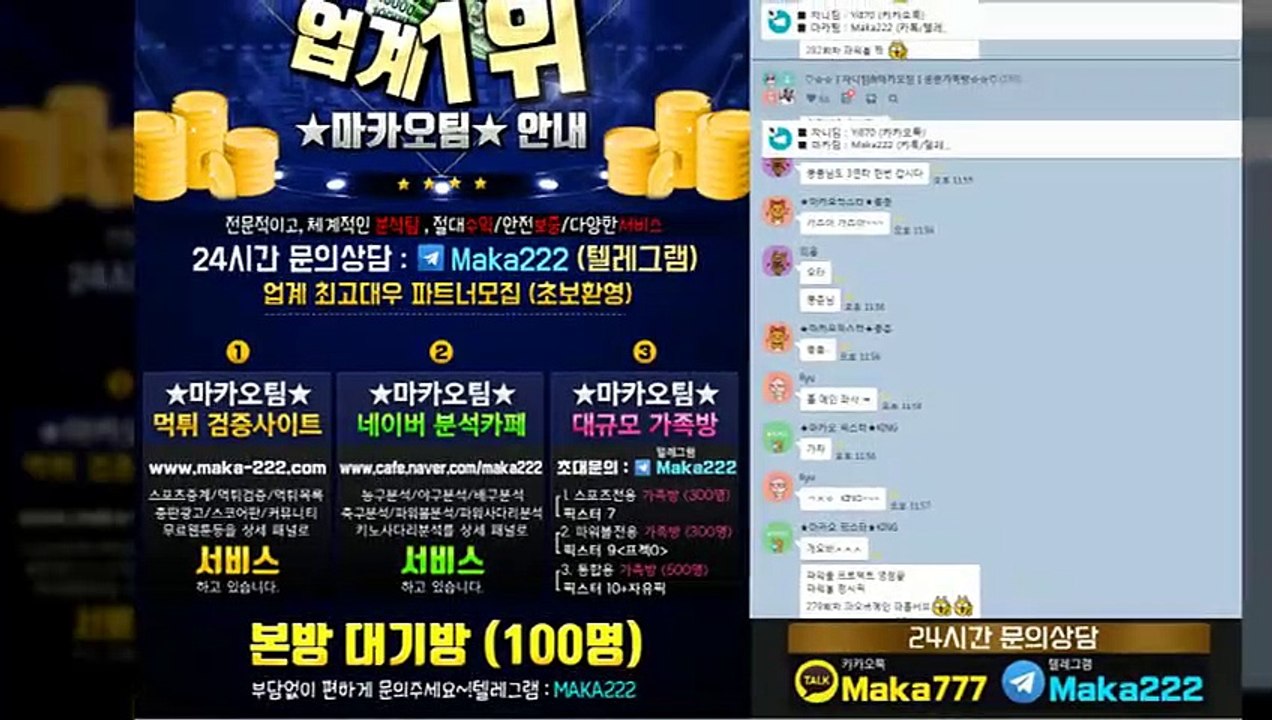 스포츠 가족방   Maka222 ☏ 【톡&텔레그램:maka222】
