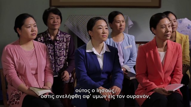 Ελληνικές ταινίες (2) - Υπάρχει βάση στη Βίβλο για την επιστροφή του Κυρίου μέσα από την