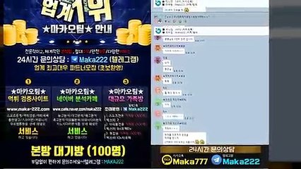 단톡방은   스포츠단톡방 ‍‍ 파워볼단톡방 【톡:maka222】