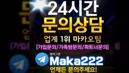 파워볼 가족방 ⛳ 【톡&텔레그램:maka222】  가족방