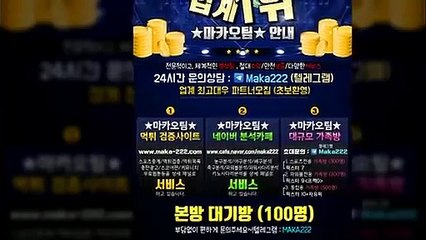 식스 먹튀 없는 안전놀이터  미나토 먹튀 없는 안전놀이터 【텔레그램:maka222】