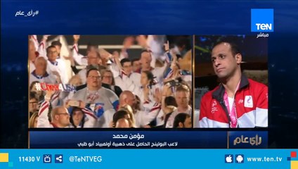 مؤمن محمد: حصلت على ميداليتين ذهبيتين وشارة المركز الخامس في أولمبياد أبوظبي