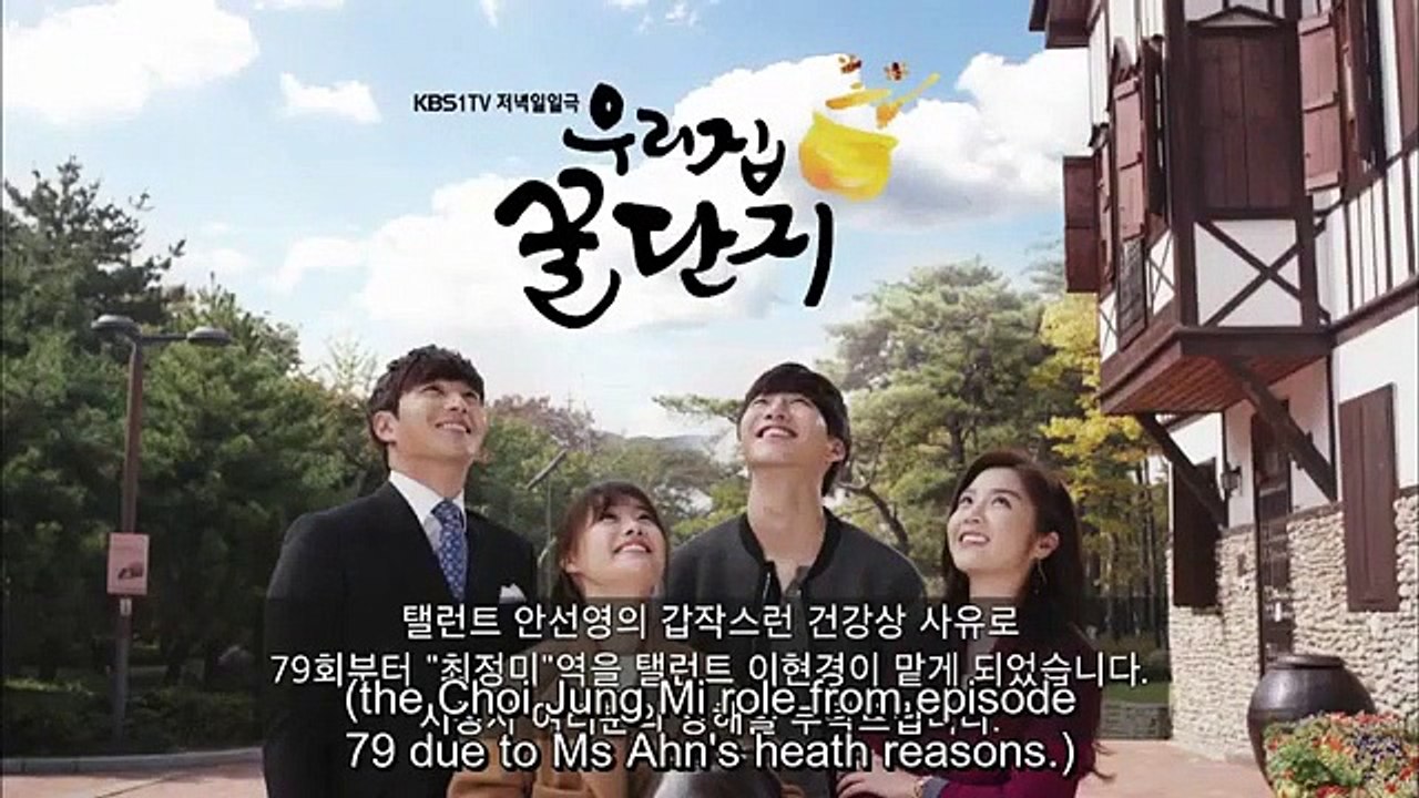 Sweet Home Sweet Honey EP►SO 79