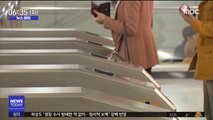 [뉴스터치] 서울시의회, 24세 이하 지하철 요금 할인 추진 논란