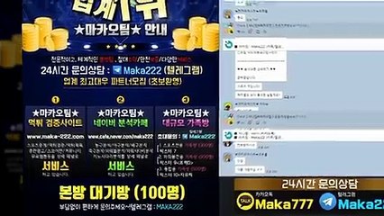 스포츠가족방  마카오팀‍‍【♡톡: maka222】☏가족방스포츠분석