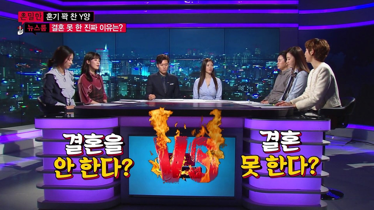 [은밀한뉴스룸] 혼기 꽉 찬 Y양 결혼 못한 결정적 이유