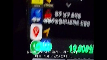 190324 광주대리운전