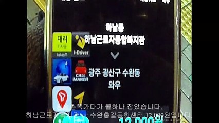 190325 광주대리운전