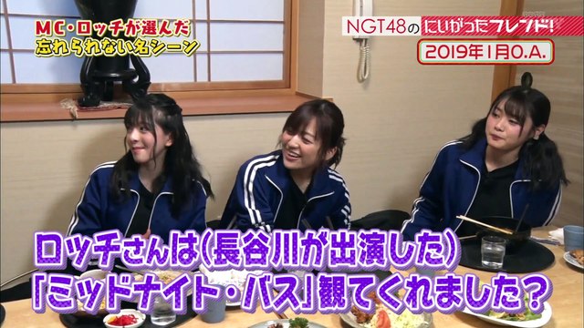 NGT48のにいがったフレンド！ ep113 20190325