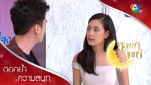 คิมปากร้าย โดนพิมพ์ตบเรียกสติ! | ตอกย้ำความสนุก หลงเงาจันทร์ EP.5 | Ch7HD