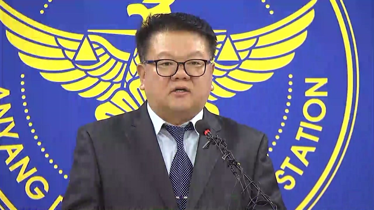 경찰, '이희진 부모 살해' 사건 수사 결과 발표 / YTN