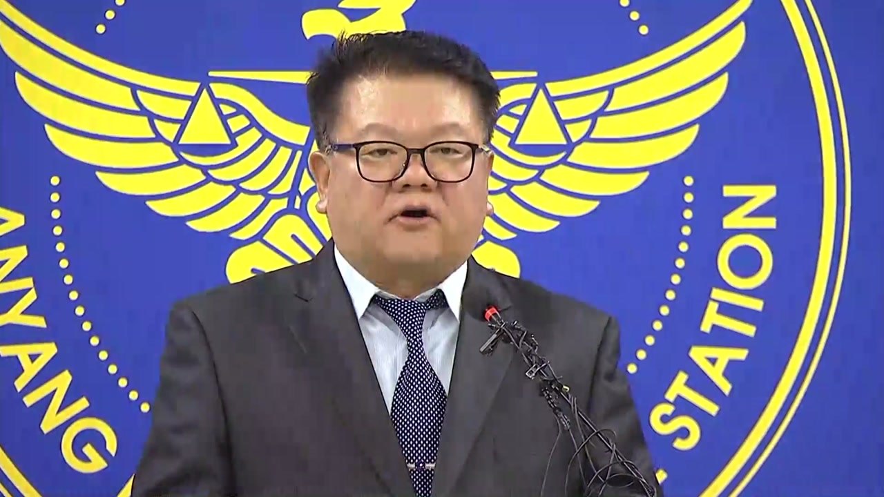 [현장영상] '이희진 부모 살해' 사건 수사 결과 발표..."계획범죄 무게" / YTN