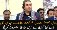 Bilawal in action against federal government, train march to start today