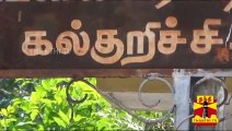 'மாணவியை கடத்தி சென்று பாலியல் பலாத்காரம்' - இளைஞர் உள்ளிட்ட 2 பேர் கைது