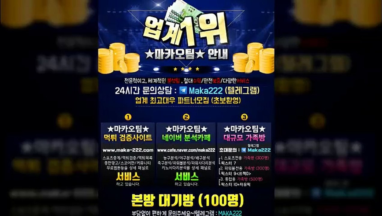 파워볼 가족방  【톡&텔레그램:maka222】 ‍‍ 가족방