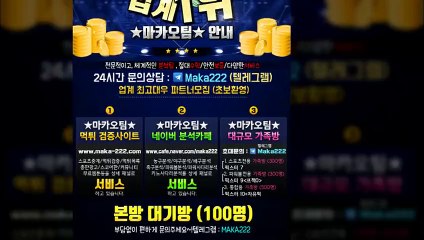 스포츠가족방 ㊙ 마카오팀【♡톡: maka222】가족방스포츠분석