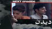 Pakistani Drama _ Deedan - Episode 25 Promo _ Aplus Dramas _ Sanam Saeed, Mohib Mirza, Ajab, Rasheed (1)