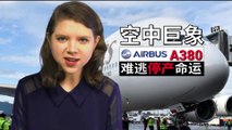 ChinesePod Today: Airbus A380 (simp. characters)