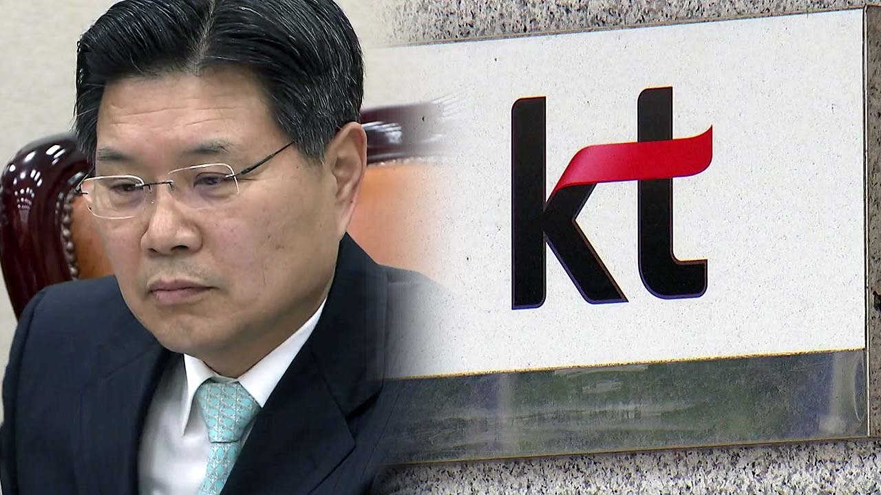 KT 사태 '일파만파'...경영진 잇따라 수사 / YTN