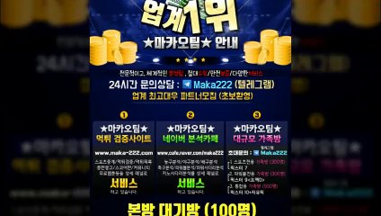 스포츠가족방 ‍‍ 마카오팀【♡톡: maka222】가족방‍스포츠분석