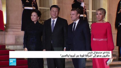 20190325- خالد الغرابلي عن زيارة الرئيس الصيني إلى فرنسا