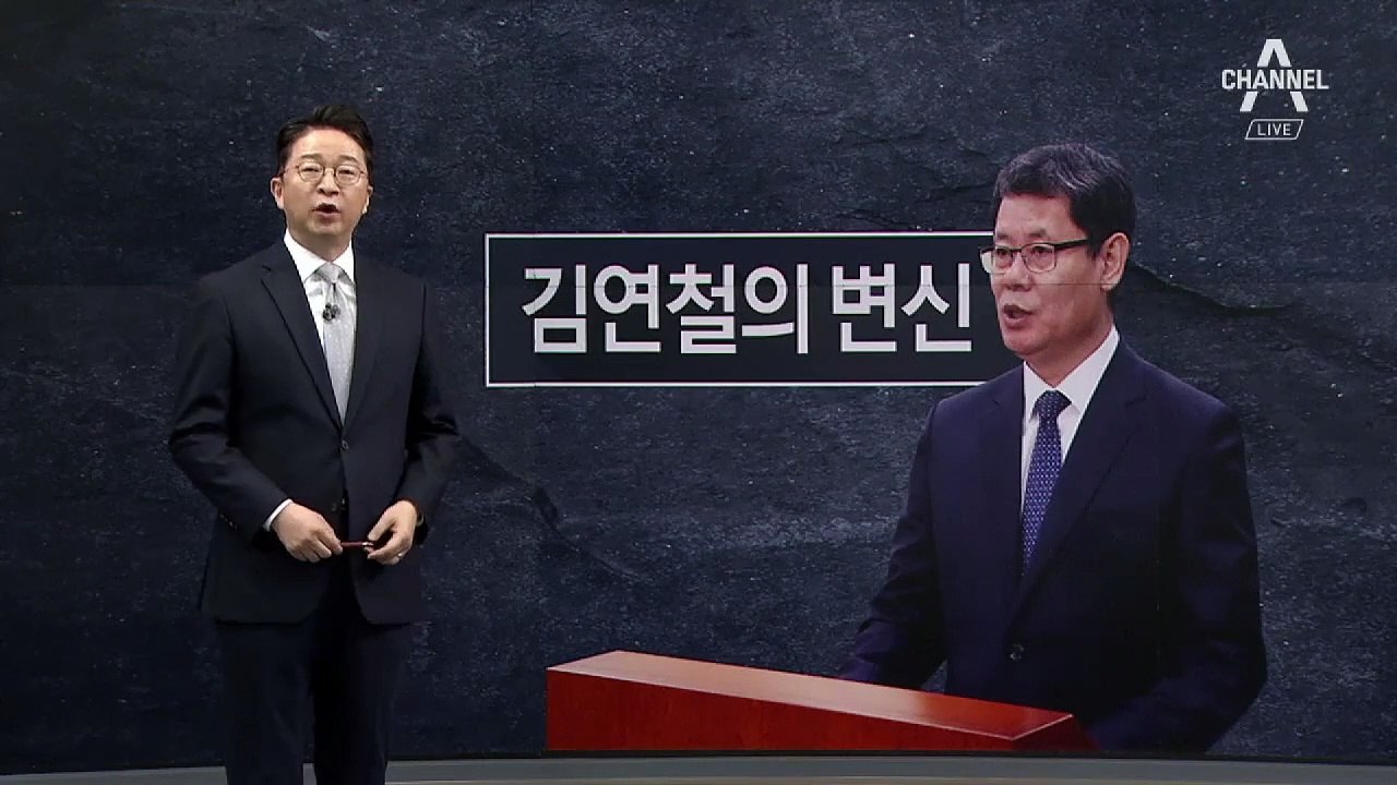 [3월 26일 클로징멘트]김연철의 ‘변신’