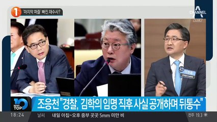 ‘마지막 퍼즐’ 빠진 재수사?