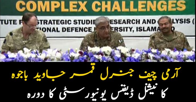 Army Chief General Qamar Javed Bajwa visits National Defense University