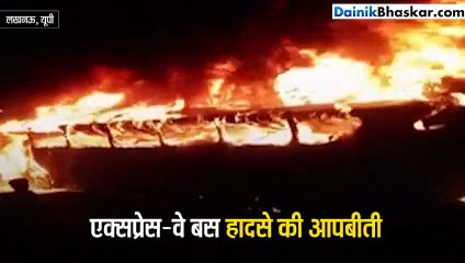 आपबीतीः खिड़की का शीशा तोड़कर निकला बाहर..बाकी लोग जिंदा जल गए