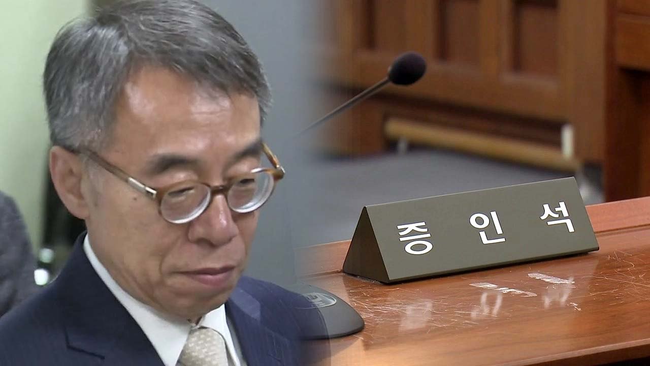 임종헌, 셀프 변론으로 '스모킹 건' 저격..."USB 압수 위법" / YTN