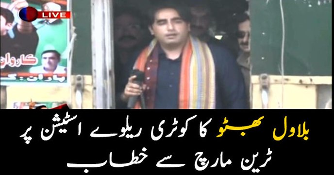 Bilawal Bhutto addressing in Kotri Railway Station