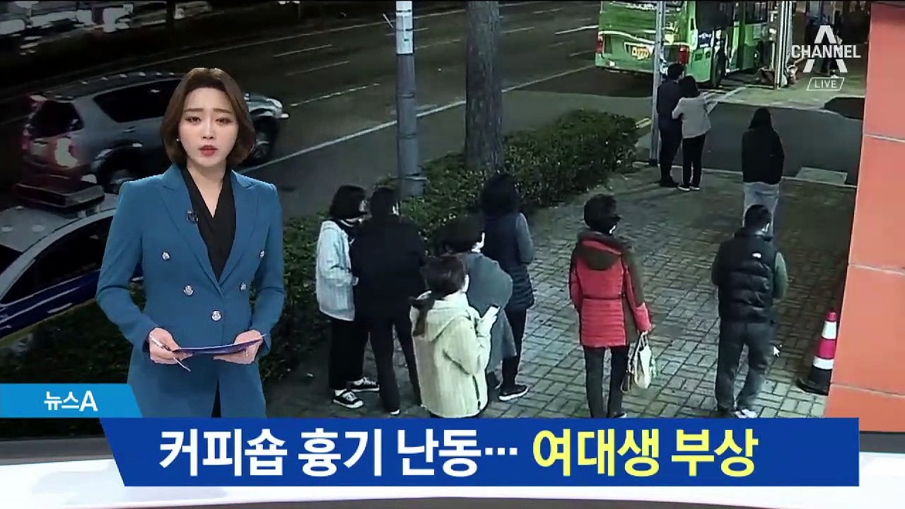 “사람들이 무시해”…커피숍서 ‘묻지마 흉기 난동’